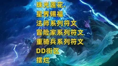 冒险屠龙阵容怎么搭配　热血猎人攻略-第3张