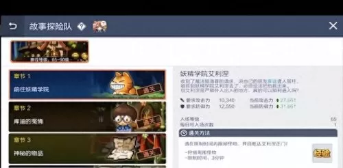 冒险岛最强阵容搭配　冒险岛后期最强职业-第2张