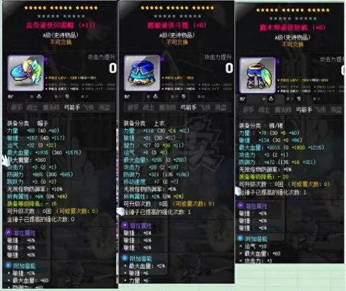 冒险岛银河阵容搭配　冒险岛各职业银河副手-第1张