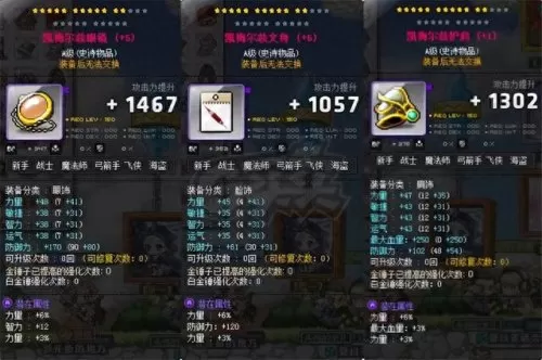 冒险岛银河阵容搭配　冒险岛各职业银河副手-第4张