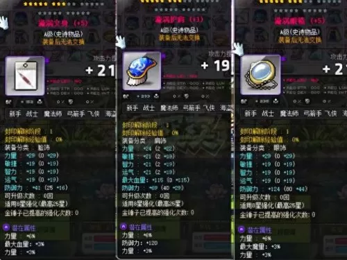冒险岛银河阵容搭配　冒险岛各职业银河副手-第5张