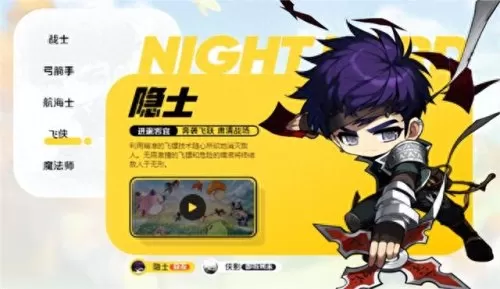 冒险岛魔法师阵容搭配　冒险岛魔法师三个职业哪一个厉害-第2张