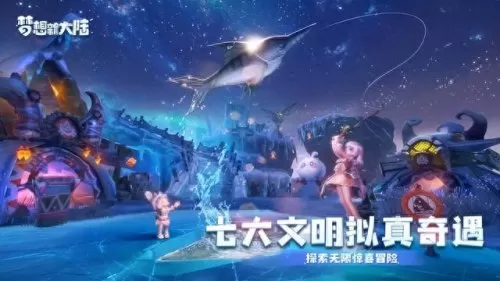 冒险新大陆阵容搭配　新世界大冒险手游-第1张
