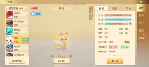 冒险新大陆阵容搭配　新世界大冒险手游-第7张