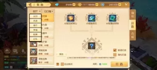 冒险新大陆阵容搭配　新世界大冒险手游-第8张