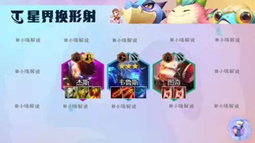 冒险星界射手阵容搭配　冒险王3ol射手选什么职业-第8张