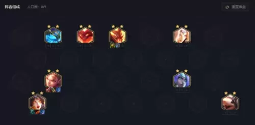 冒险法师阵容最强搭配　新版本9法师阵容-第4张