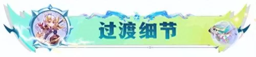 冒险炮手阵容搭配图　冒险王3最佳阵容搭配-第7张