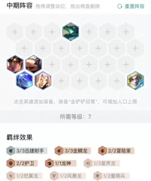 冒险秘术阵容搭配图　冒险等阶突破二平民怎么打-第13张
