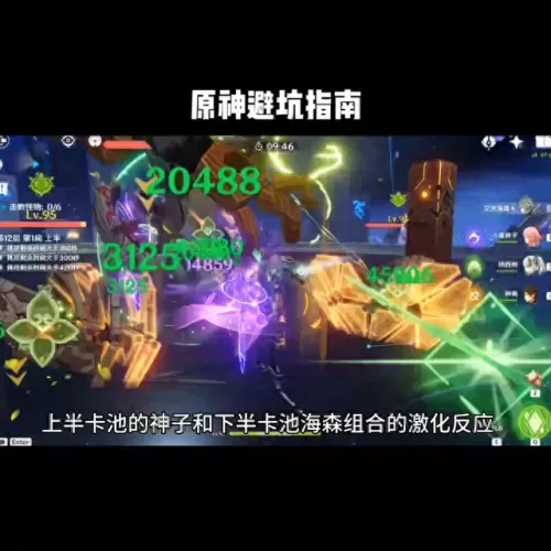 冒险等级突破4阵容搭配(冒险等级突破队伍配置)-第3张