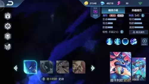 冒险精灵阵容搭配图　精灵之提前降临-第4张