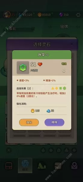 冒险精灵阵容搭配攻略　魔王冒险攻略大全-第2张