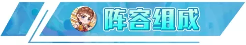 冒险纹章阵容搭配图片　愿景追寻汉化版攻略-第3张