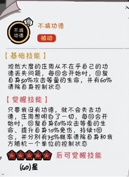 冒险者最新阵容搭配　潜行者配什么阵容-第1张