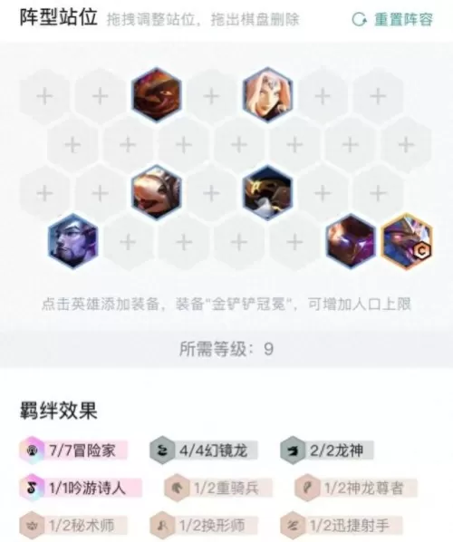 冒险迭嘉阵容搭配最新　勇闯要塞阵容推荐-第14张