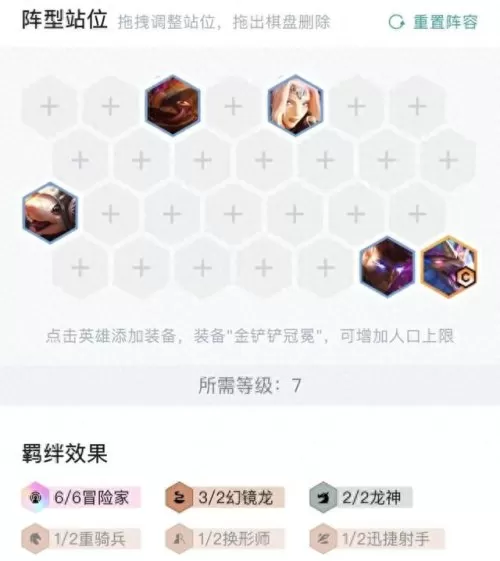 冒险迭嘉阵容搭配最新　勇闯要塞阵容推荐-第13张