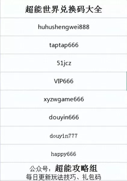 冒险阵容搭配游戏名字　好听的冒险团名字-第2张