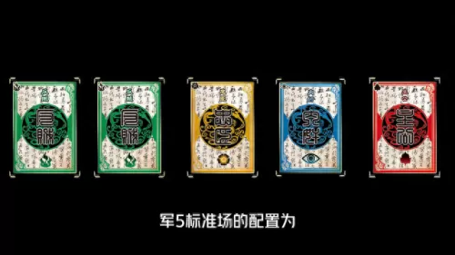 军五最强阵容怎么搭配　军临旗下最强阵容-第2张