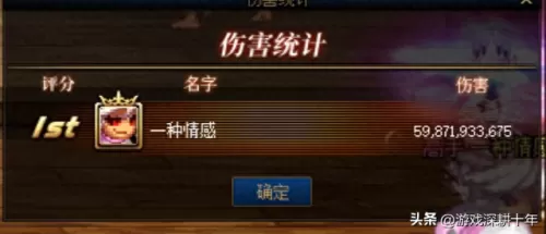 军团吸血阵容装备搭配　打军团boss最佳阵容-第6张