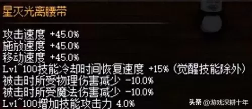 军团吸血阵容装备搭配　打军团boss最佳阵容-第7张
