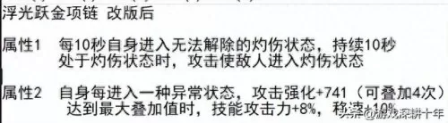 军团吸血阵容装备搭配　打军团boss最佳阵容-第9张