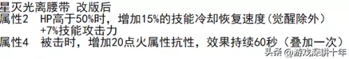 军团吸血阵容装备搭配　打军团boss最佳阵容-第10张