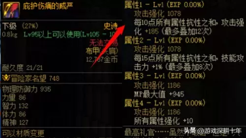 军团吸血阵容装备搭配　打军团boss最佳阵容-第11张