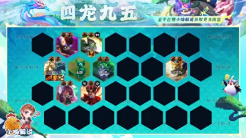 军团战棋四龙阵容搭配　炉石传说酒馆龙牌图鉴-第10张