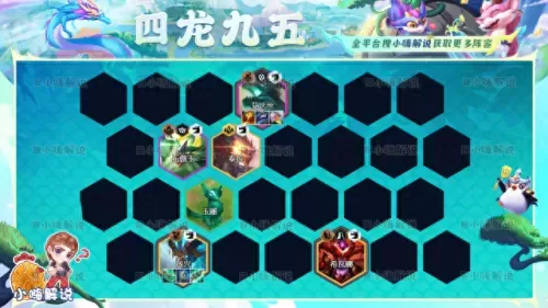 军团战棋四龙阵容搭配　炉石传说酒馆龙牌图鉴-第16张