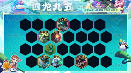 军团战棋四龙阵容搭配　炉石传说酒馆龙牌图鉴-第15张