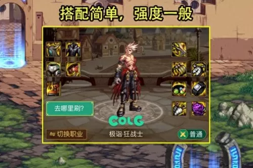 军团最强武器阵容搭配　打军团boss最佳阵容-第2张