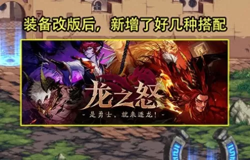 军团最强武器阵容搭配　打军团boss最佳阵容-第1张