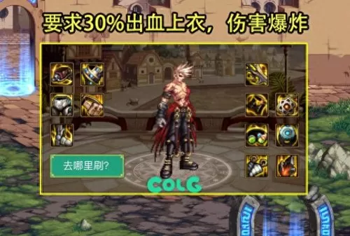 军团最强武器阵容搭配　打军团boss最佳阵容-第4张