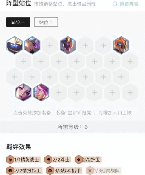 冠军下棋阵容搭配表格　当前版本下棋最强阵容图-第15张