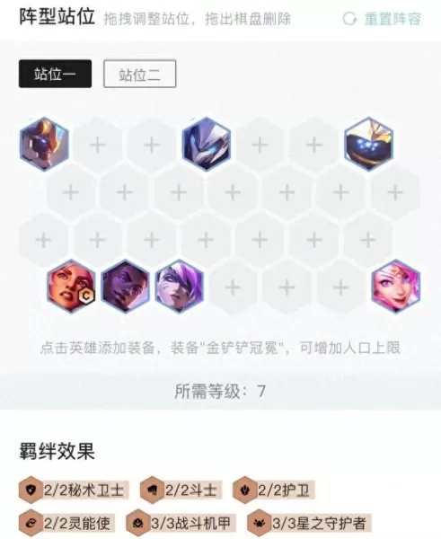 冠军下棋阵容搭配表格　当前版本下棋最强阵容图-第16张