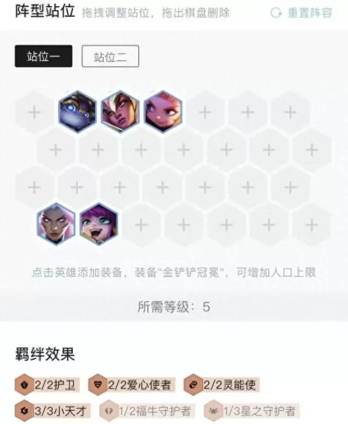 冠军下棋阵容搭配表格　当前版本下棋最强阵容图-第14张