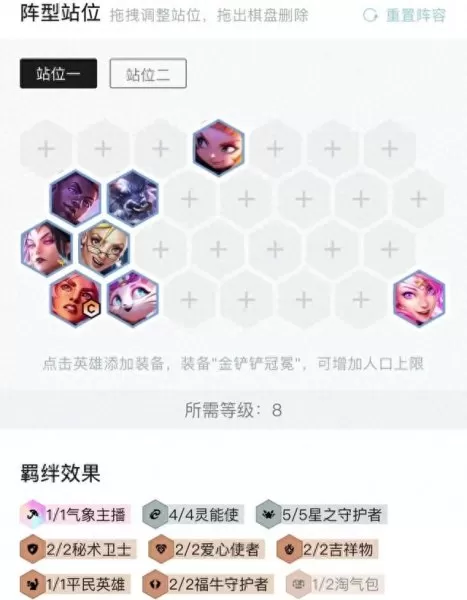 冠军下棋阵容搭配表格　当前版本下棋最强阵容图-第18张