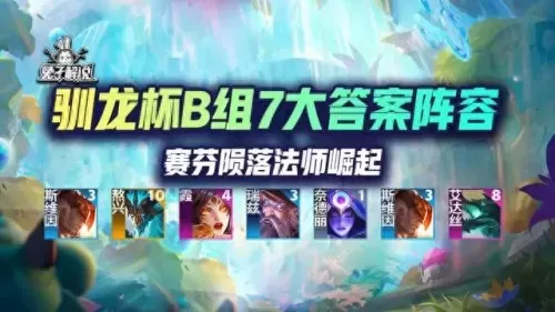 冥想法师阵容搭配图　千万别瞎学什么冥想有害的-第2张