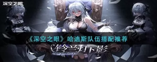冥王哈迪斯阵容最佳搭配(冥王哈迪斯哪个技能厉害)-第1张
