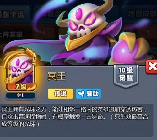 冥王搭配恶魔猎手阵容　圣斗士星矢手游最强阵容搭配-第1张