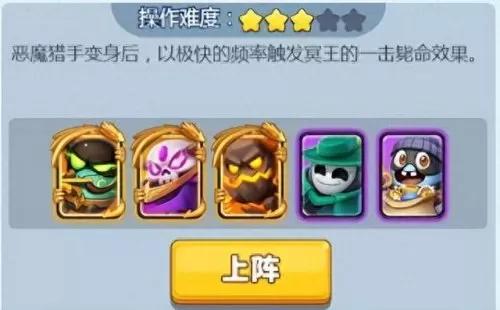 冥王搭配恶魔猎手阵容　圣斗士星矢手游最强阵容搭配-第2张