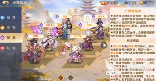 冥界法师推荐阵容搭配　王者荣耀下棋最强阵容搭配-第1张