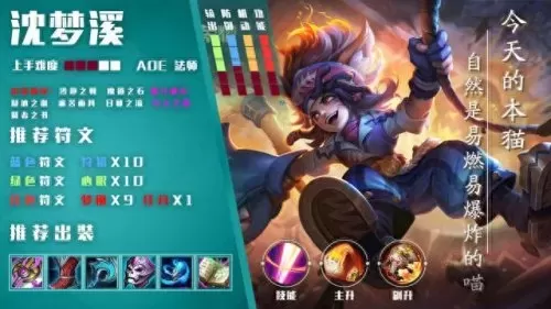 冬日法师搭配什么阵容　原神4.2绫华枫丹舞会-第6张