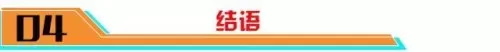 冬日法师搭配什么阵容　原神4.2绫华枫丹舞会-第10张