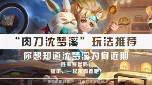 冬日法师搭配阵容图片　新版本9法师阵容-第2张
