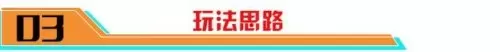 冬日法师搭配阵容图片　新版本9法师阵容-第8张