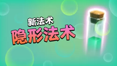 冬日法师搭配阵容图解　新版本9法师阵容-第1张