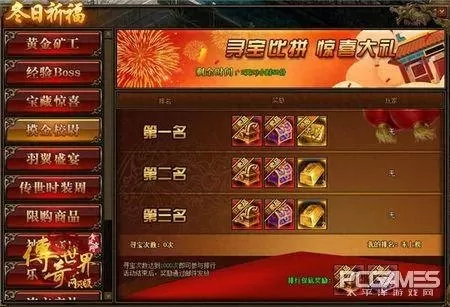 冬日祈福用什么阵容搭配(雪人阵最佳搭配)-第1张