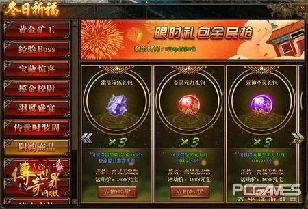 冬日祈福用什么阵容搭配(雪人阵最佳搭配)-第3张