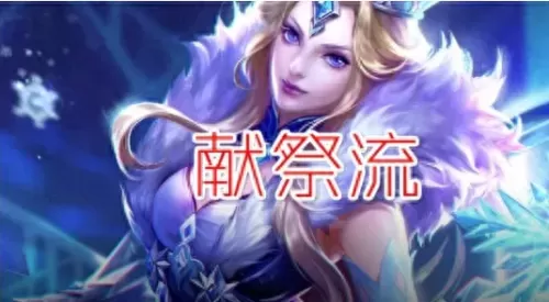 冰火王者手游阵容搭配　传奇手游-第1张